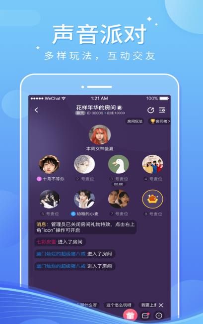 小音宝app官方版图3: