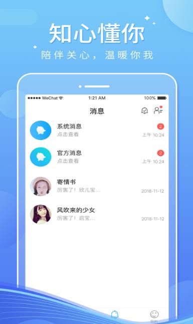 小音宝app官方版图1: