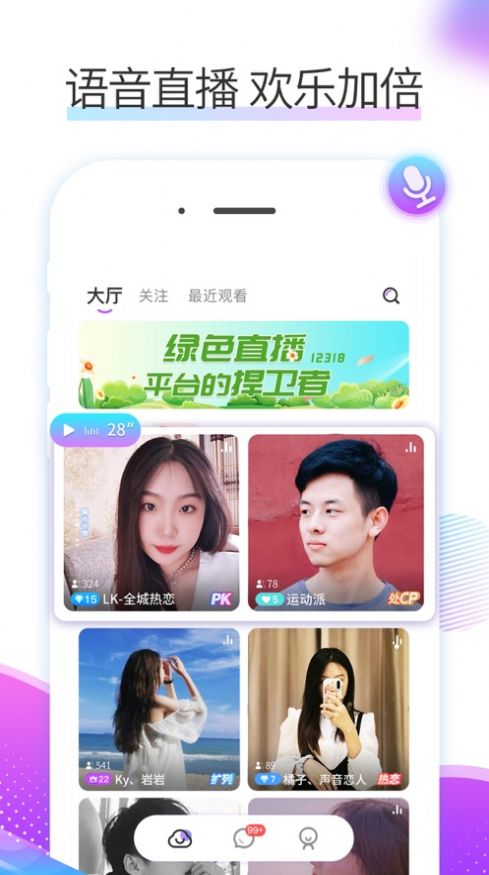 糖朵交友APP最新版正式下载图1: