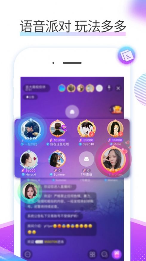 糖朵交友APP最新版正式下载图2: