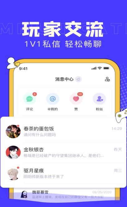 I88Game社区官方版图2: