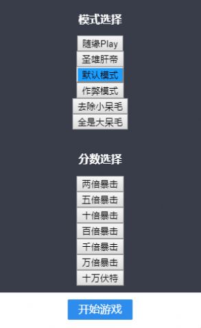 合成呆毛王游戏安卓免费版图2: