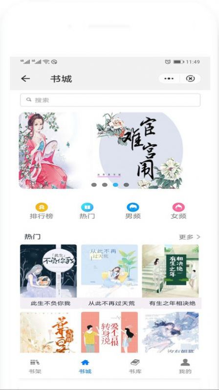 百香果小说app免费版图1