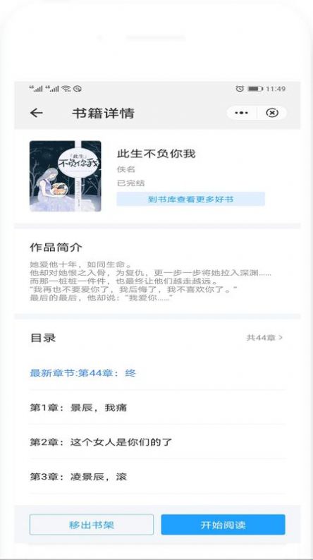 百香果小说app免费版图3