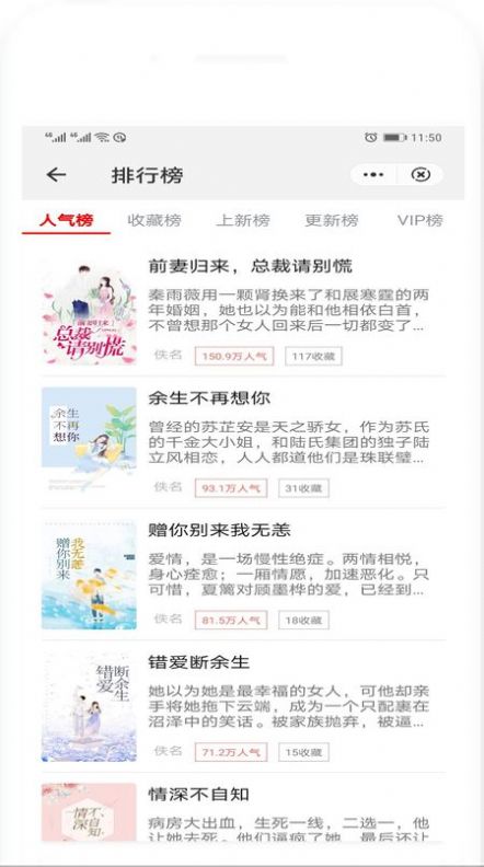 百香果小说app免费版图2