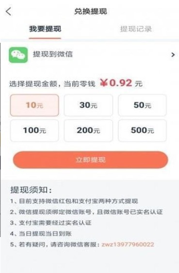 白鲨兼职APP图1