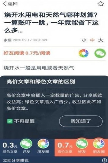 白鲨兼职APP图3