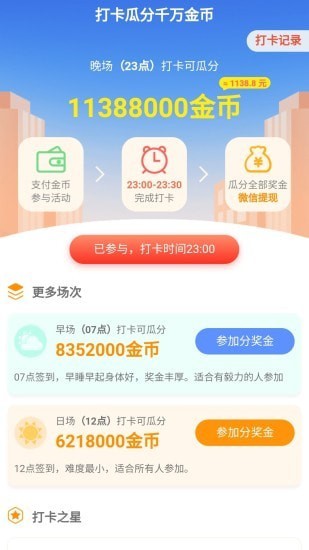 金牛送福APP官方版图1: