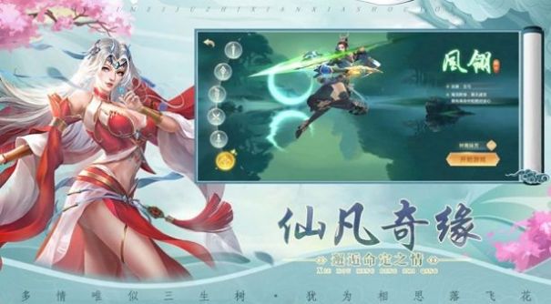 梦幻修仙上古仙侠官网版图3