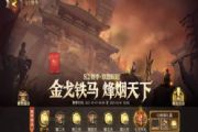 少年三国志零久战篇怎么布阵？久战篇完美通关攻略[多图]