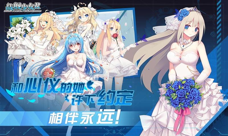 战舰少女R反和谐2021最新5.2.0版魔盒官网下载图片1