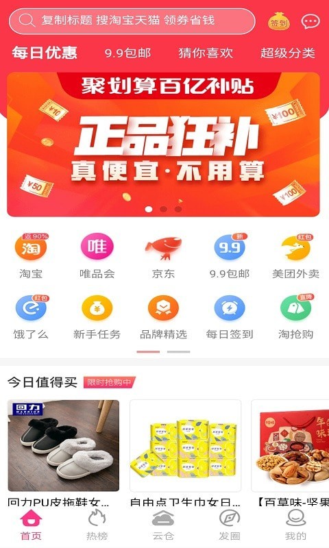 吉象商城APP最新版下载图3: