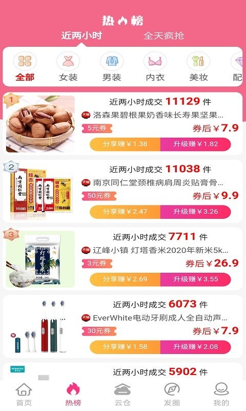 吉象商城APP最新版下载图1: