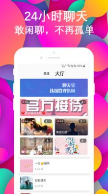 探友两性约会app手机免费版图1: