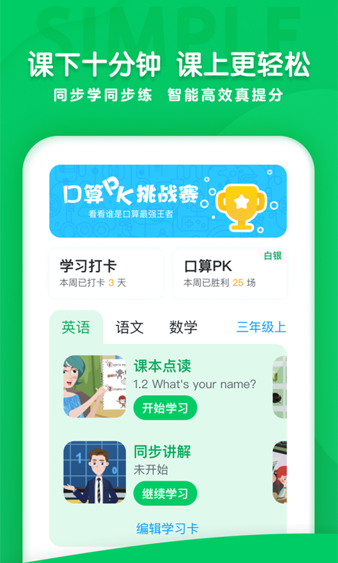 可可学院APP正式版下载图1: