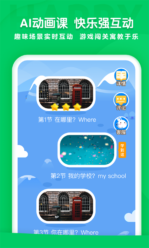 可可学院APP正式版下载图2: