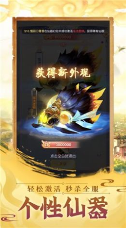 九幽仙魔决官方版图3