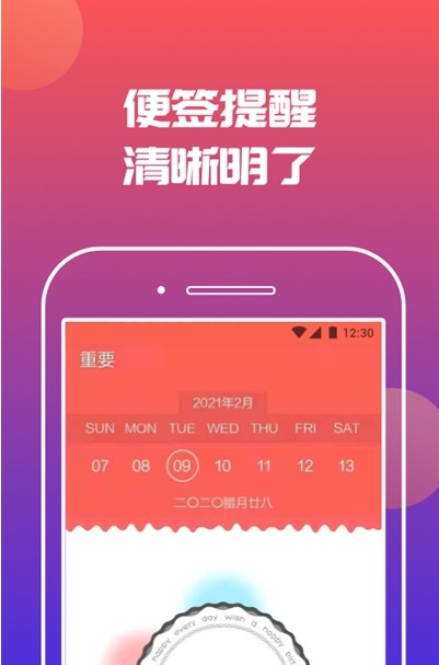 时刻纪念日app​图3