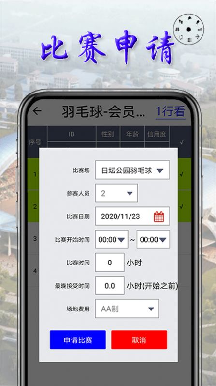 小球app免费版图2