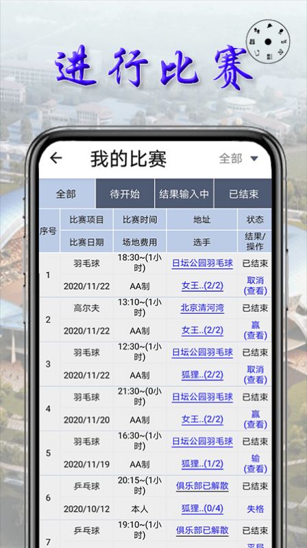 小球app免费版图4