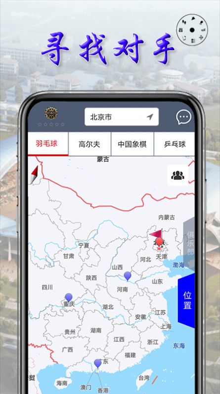 小球app官方版图3: