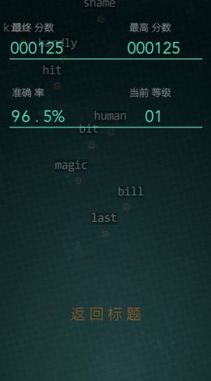 单词飞机app免费版图3