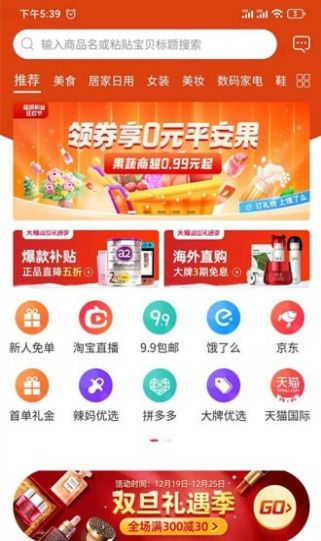 花享生活app​图3