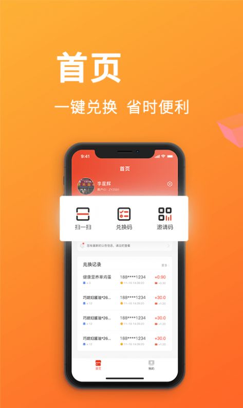 赚一赚商家版app免费版图1