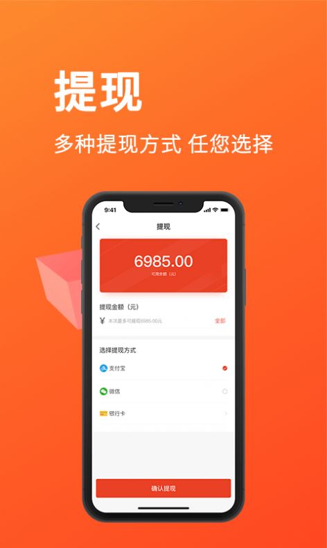 赚一赚商家版app免费版图4