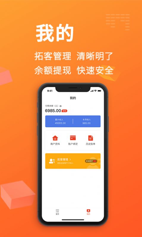 赚一赚商家版app免费版图2