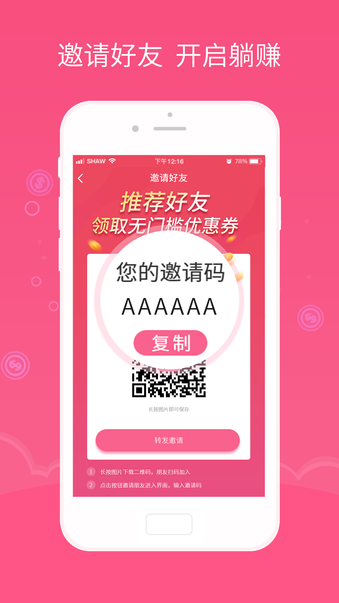 能量精选APP官网版下载图1: