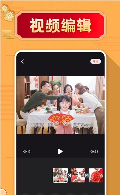 拜年视频制作大师app图2