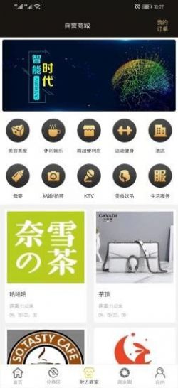 蜜刷app免费版图2