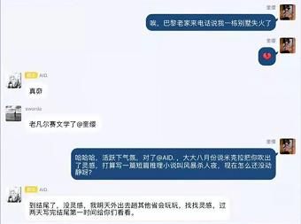 犯罪大师侦探事务所1-5题答案大全，侦探事务所正确答案解析图片4