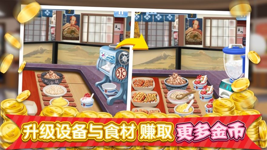 美团真香大饭店手游图1