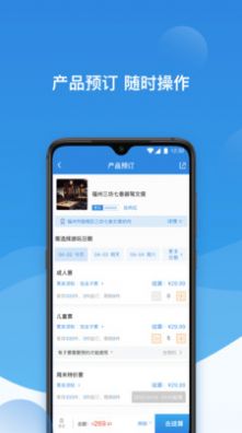 票付通app官网下载安装图4: