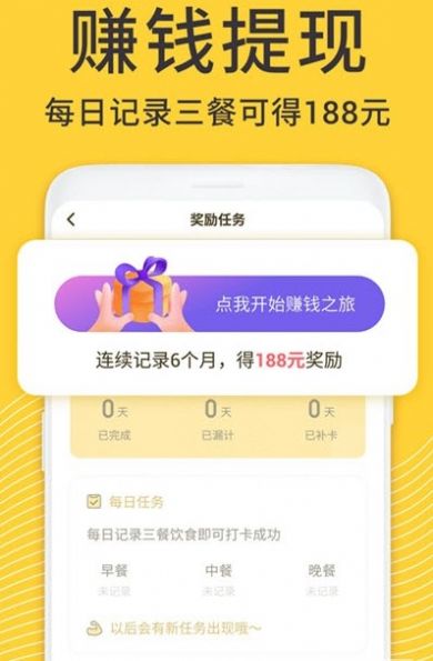 蜗牛减肥健身app官方版图3: