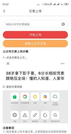 淘气猫转发任务平台图1