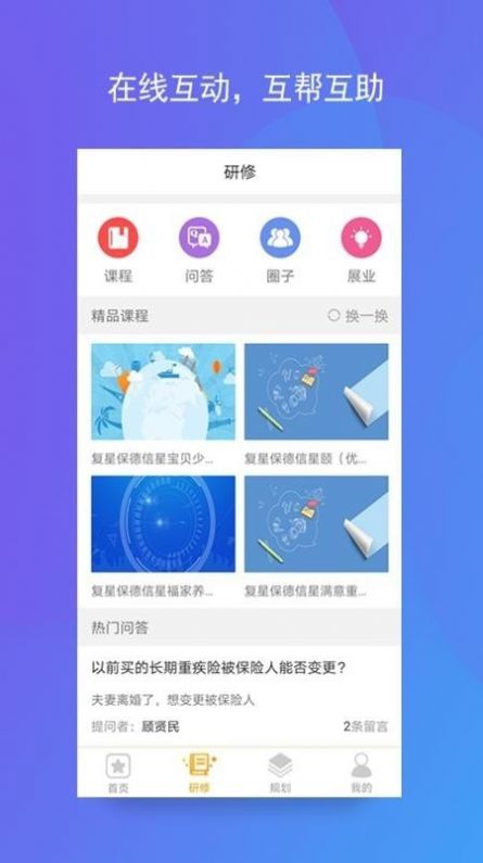 如来保app官方版图2: