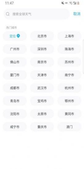 一叶天气app官方版图2: