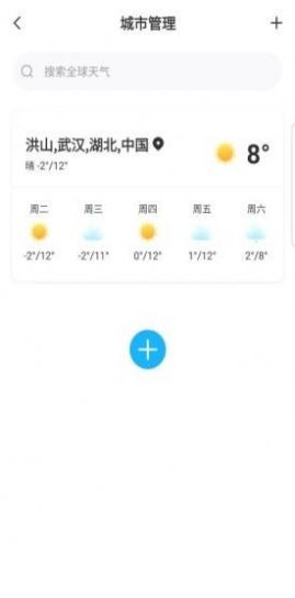 一叶天气app官方版图4: