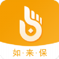 如来保app