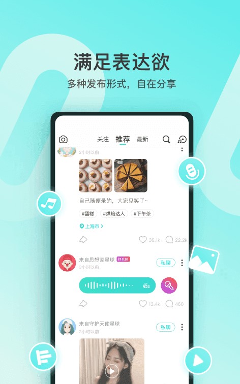 灵魂星球APP手机客户端下载图2: