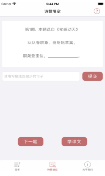 学而好友APP最新版下载图1: