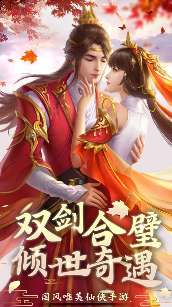 红尘妖帝官网版图1