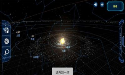 宇宙观测器软件免费图2: