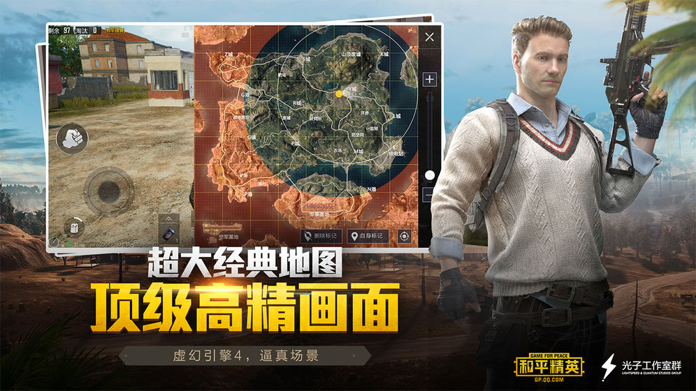 pubgboxs画质助手软件图4