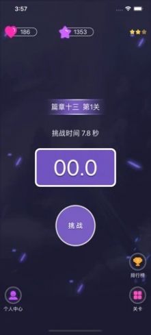 卡秒大师手游官方版图3: