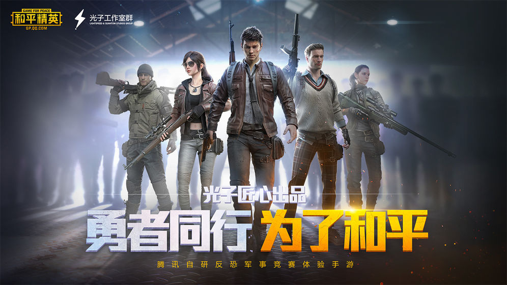 pubgboxs画质助手软件图1