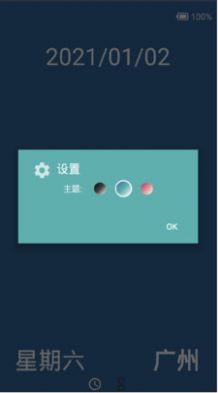 创意时钟app官方版图1: